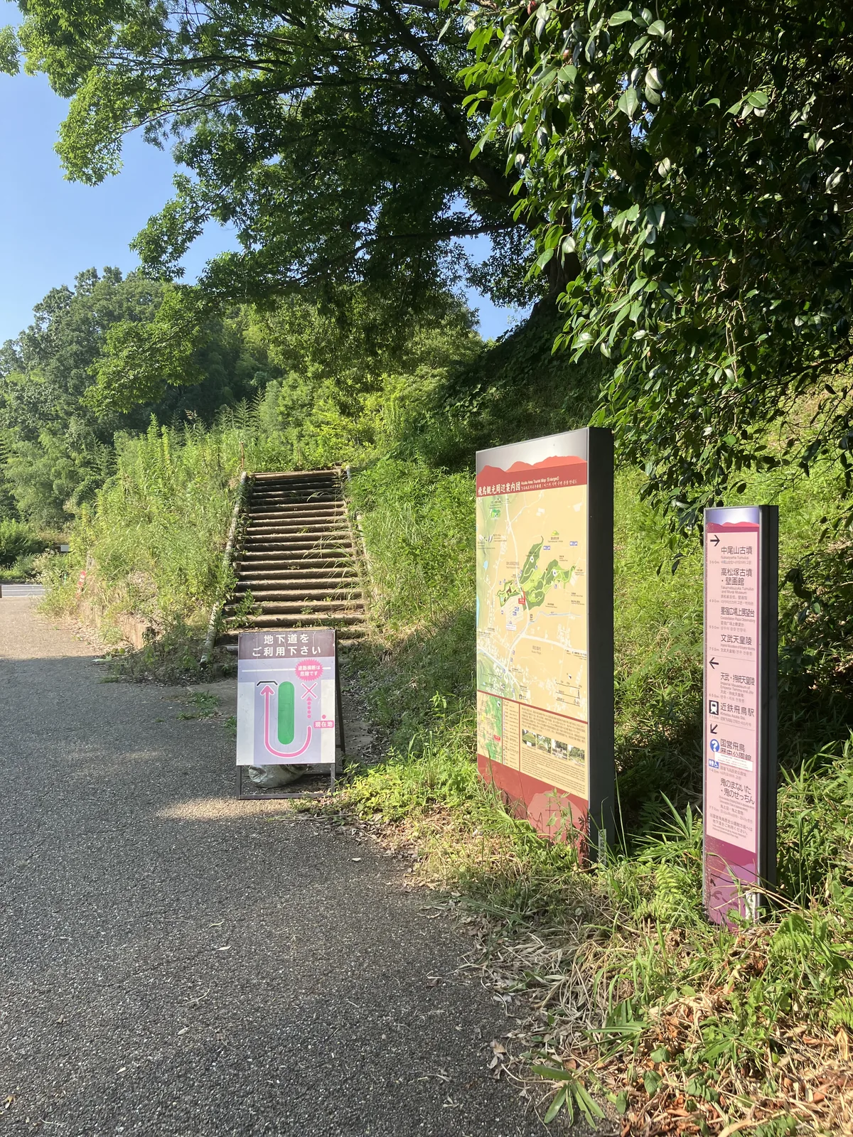 高松塚古墳周辺の案内サイン
