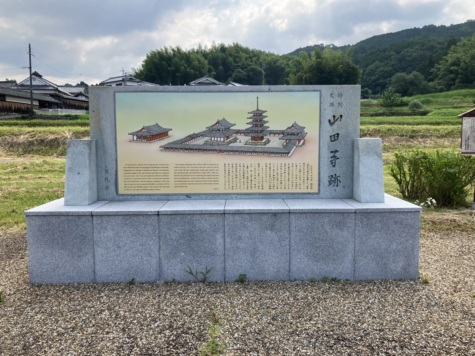 山田寺跡の現地にある伽藍配置の案内パネル。中門・塔・金堂・講堂の並びを示す
