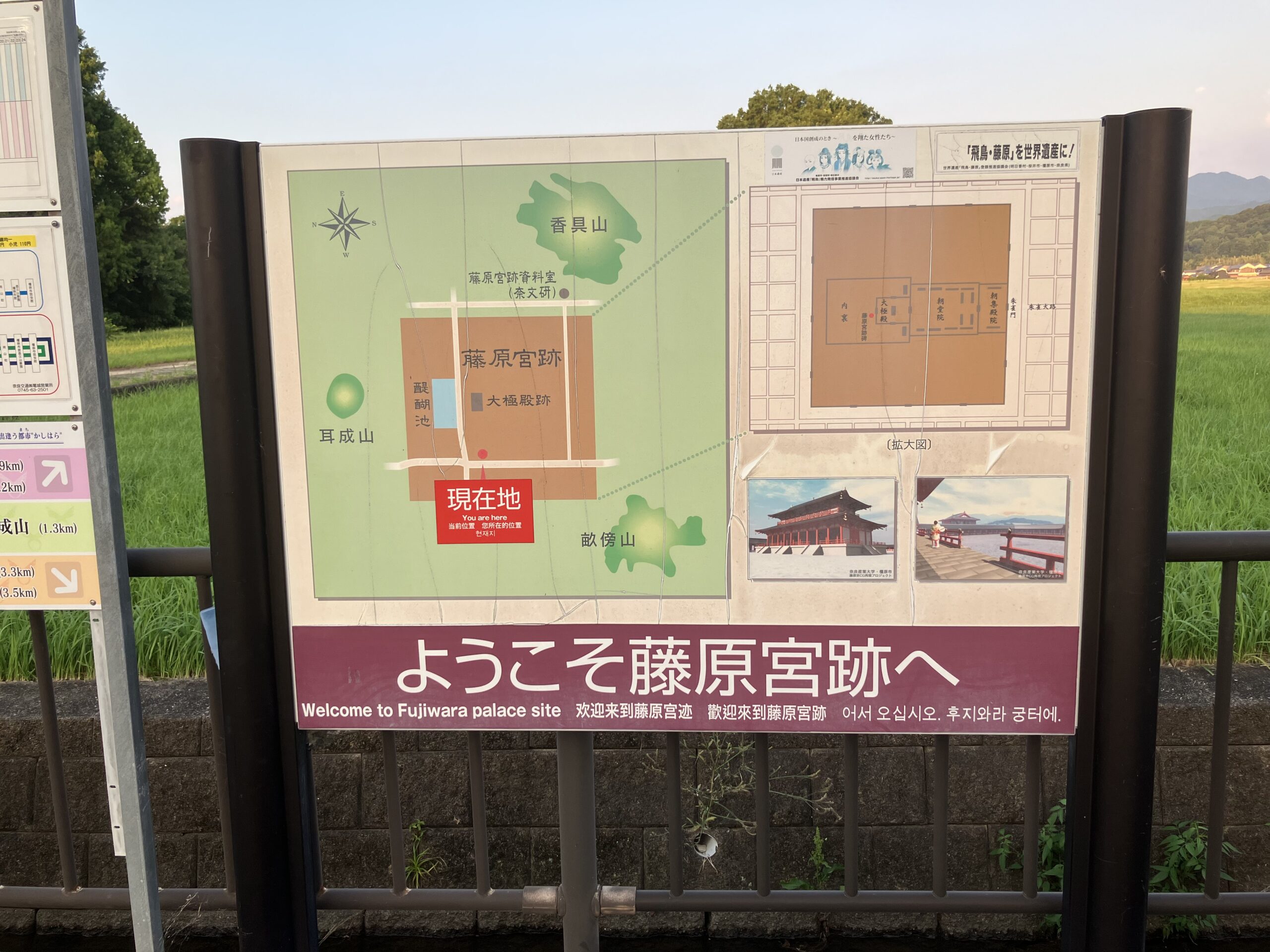 藤原宮跡周辺の駐車場やトイレへ向かう実用導線
