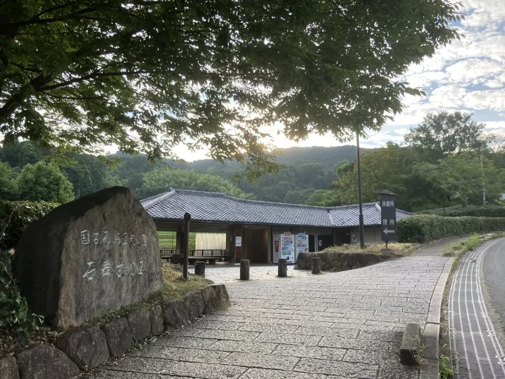 石舞台古墳入口へ向かう見学路