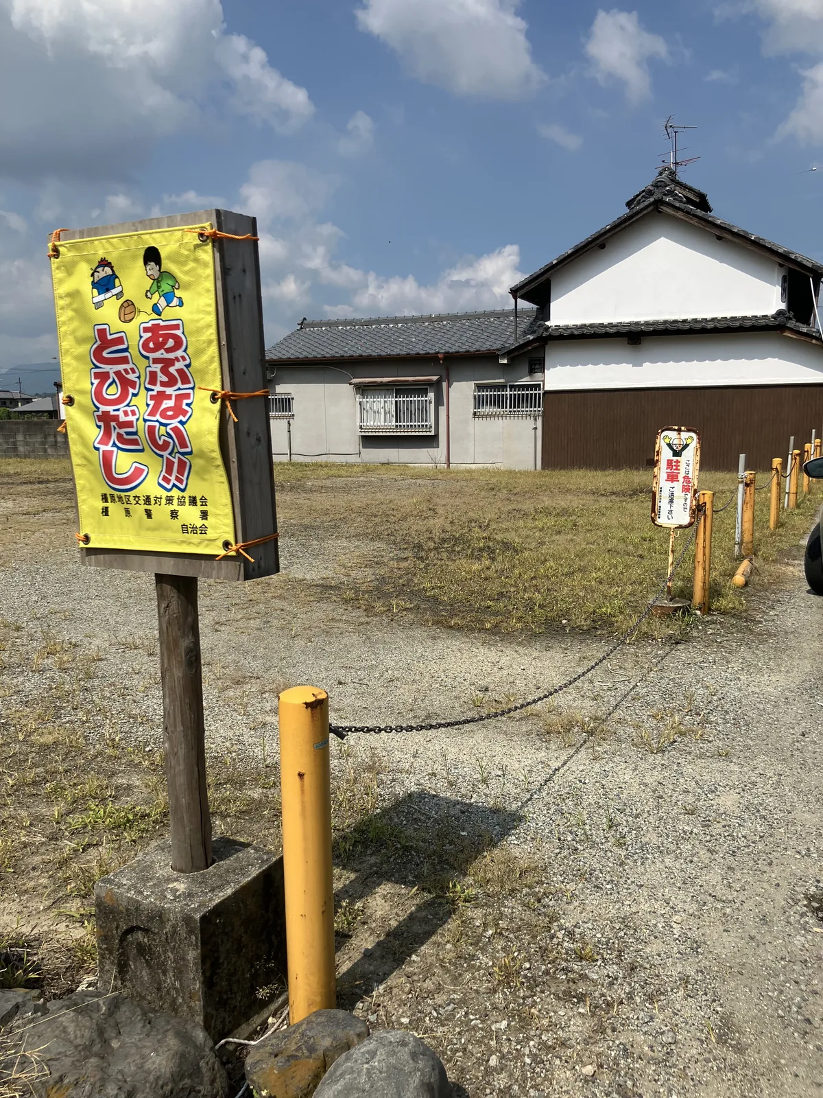 住宅地と生活道路に隣接する本薬師寺跡周辺