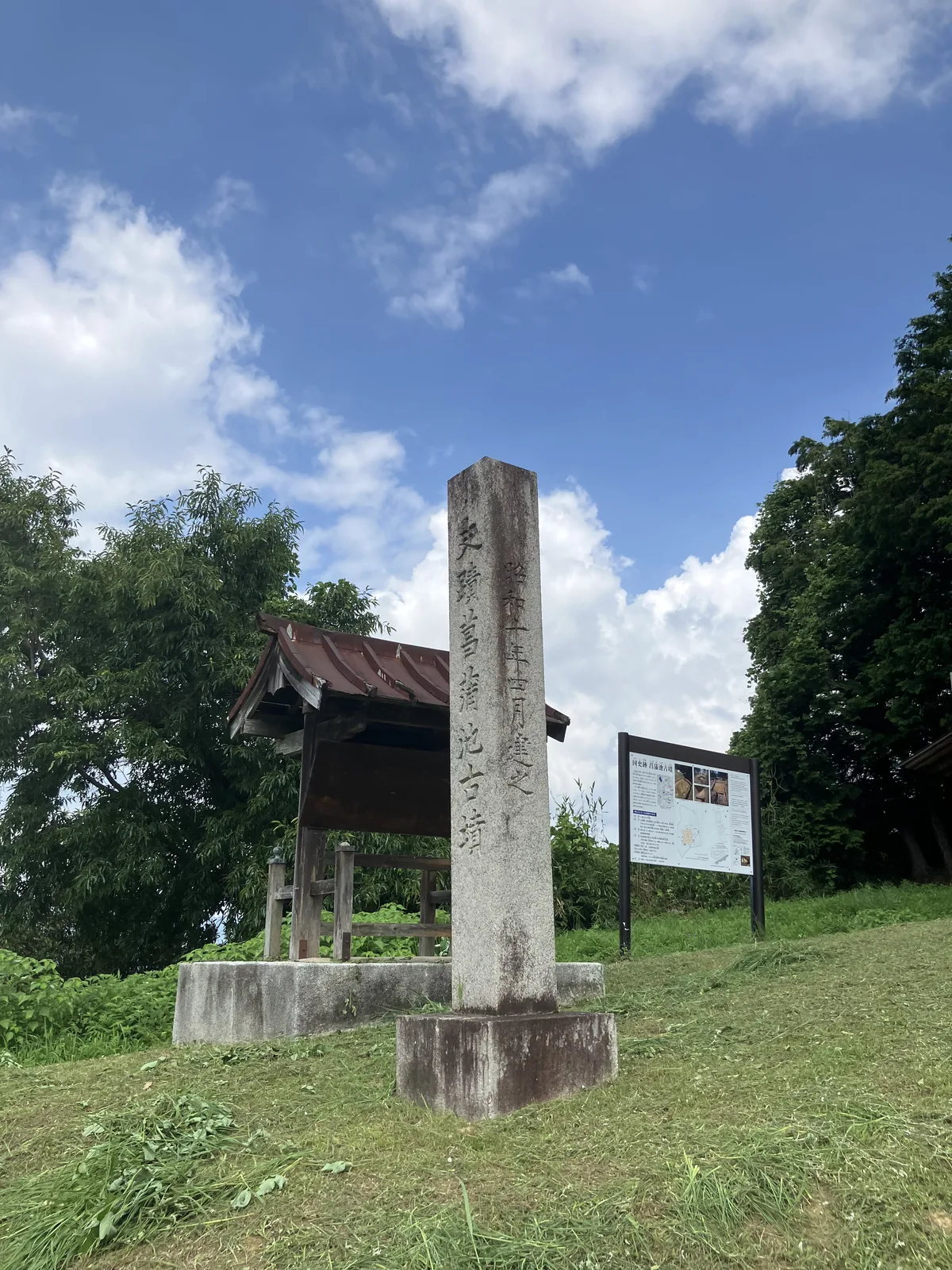菖蒲池古墳の史跡標柱と説明板
