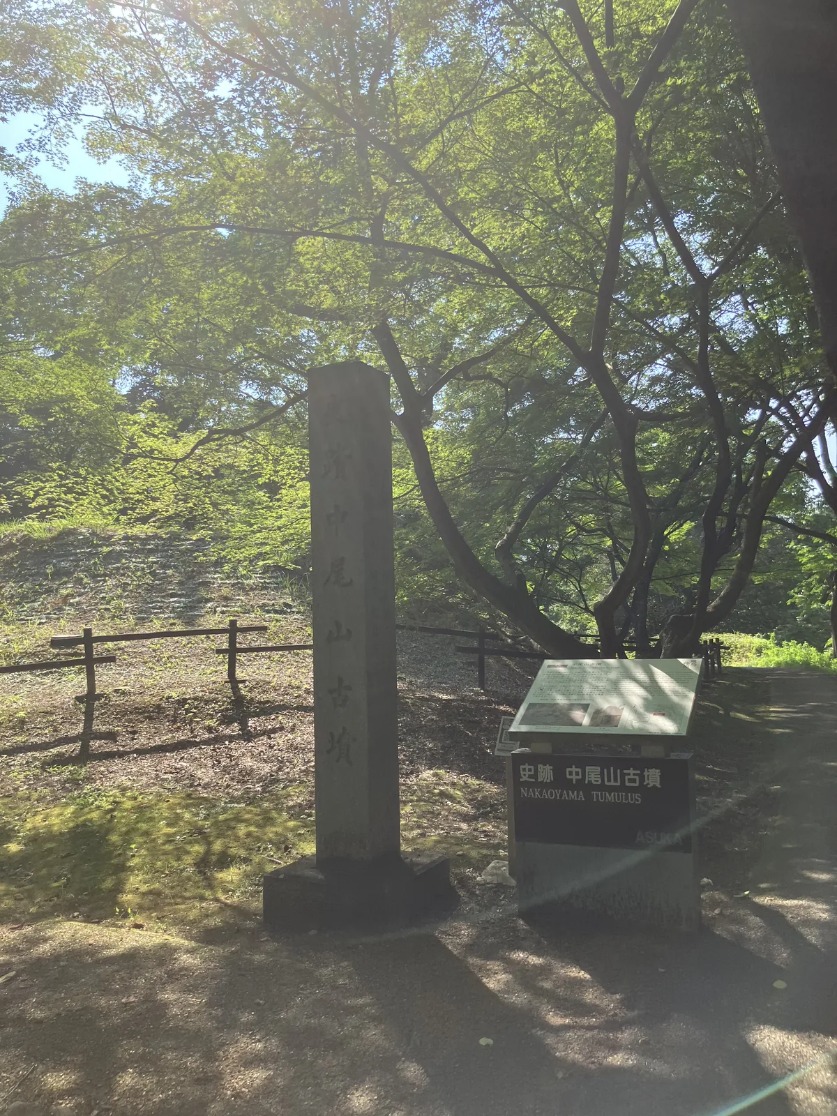 中尾山古墳の史跡標と現地案内